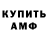 Меф мяу мяу мука Sergij Chulkov