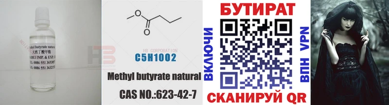 БУТИРАТ GHB  Ачхой-Мартан 