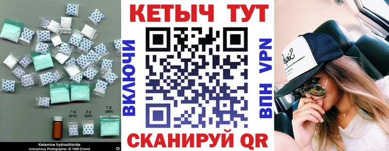 КЕТАМИН VHQ  мега tor  Ачхой-Мартан  наркошоп 