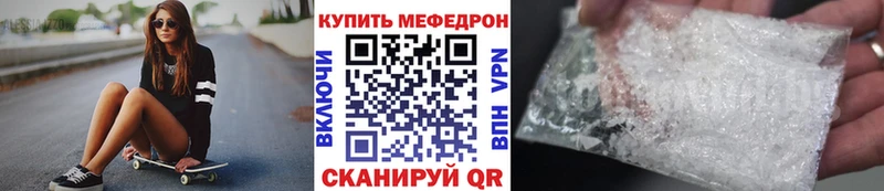 МЯУ-МЯУ mephedrone  hydra ссылки  сайты даркнета официальный сайт  Ачхой-Мартан 