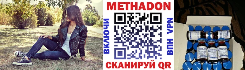МЕТАДОН мёд  Ачхой-Мартан 